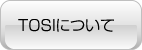 TOSIɂ